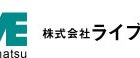 (株)ライブ開発
