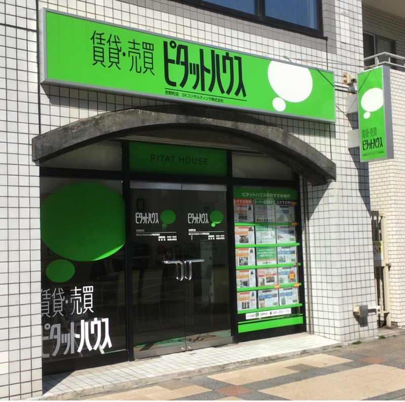 ピタットハウス吉野町店 リアルスクエア(株)