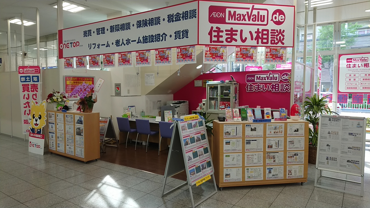 Maxvalu de住まい相談川原店(株)エムワイホーム