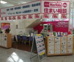 Maxvalu de住まい相談川原店(株)エムワイホーム