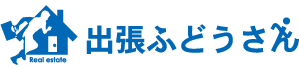出張ふどうさん 新大村本店