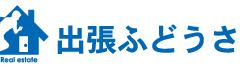 出張ふどうさん 新大村本店