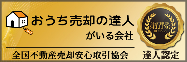 (株)グッドプロパティ