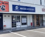 (株)ＳＳクリエイト