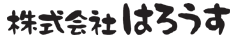 (株)はろうす