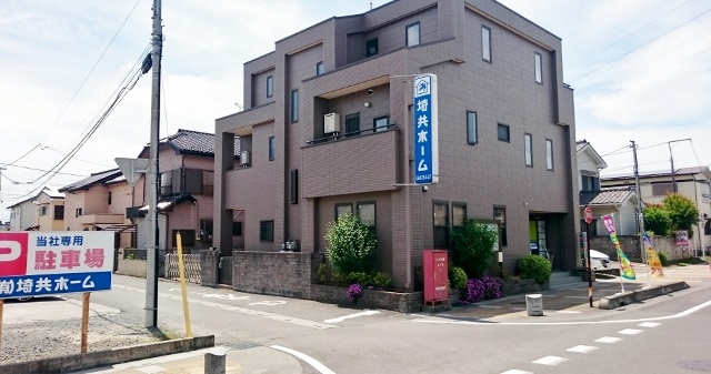 (有)埼共ホーム