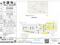 長野県駒ヶ根市赤穂売地