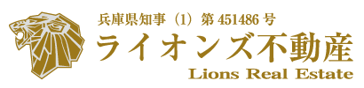 (株)ライオンズ不動産
