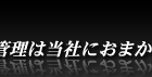 (株)アーバンフィールド