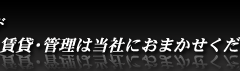 (株)アーバンフィールド