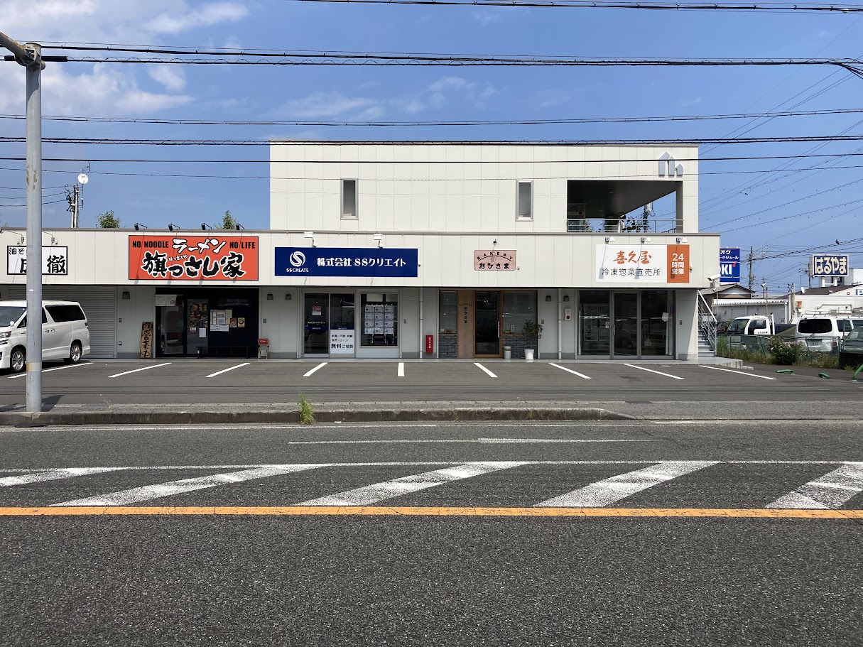 (株)ＳＳクリエイト