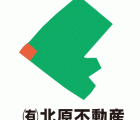 (有)北原不動産
