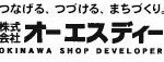 (株)オーエスディー那覇支店