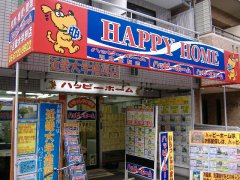 ハッピーホーム