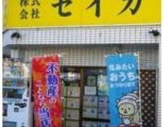 (株)セイカ