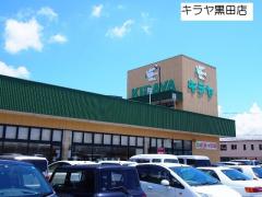 長野県飯田市上郷黒田売地