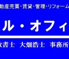(株)エル・オフィス
