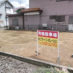 埼玉県熊谷市押切貸駐車場