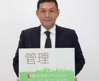 大島 栄幸 (株)アールエル