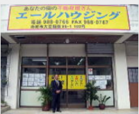 米濱 エールハウジング