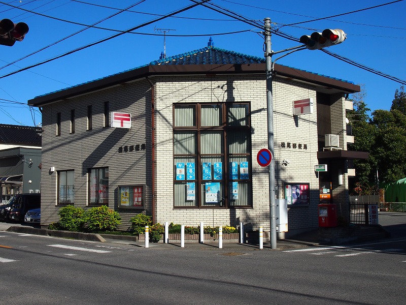 松尾郵便局