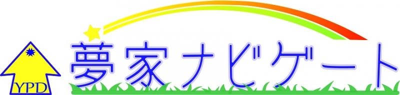 夢家ナビゲート