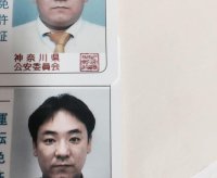 伊藤 征洋 (株)アイロード不動産