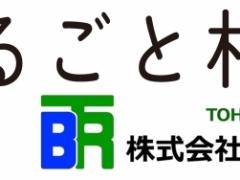 『おうち 不動産 まるごと相談所』(株)ビーティーアール