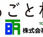 『おうち 不動産 まるごと相談所』(株)ビーティーアール